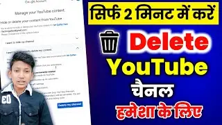 Youtube channel delete kaise kare | youtube channel kaise delete kare |how to delete youtube channel