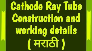 Construction and working details of CRT Cathode Ray Tube in Marathi (मराठी)