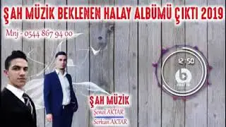 ŞAH MÜZİK 2019 HALAY KASETİ REŞO BARAN BARİ ŞENOL AKTAR SERKAN AKTAR