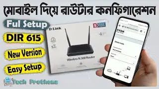 D link router setup from mobile || d link router configuration step by step || D link DIR-615