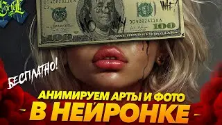 КАК АНИМИРОВАТЬ СВОИ АРТЫ И ФОТО В НЕЙРОСЕТИ БЕСПЛАТНО | ПОДРОБНЫЙ ГАЙД | СДЕЛАТЬ ВИДЕО В ИИ | Grok