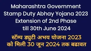 Stamp Duty Abhay Yojana 2023/ Extension of 2nd Phase Stamp duty Abhay Yojana/ Stamp Duty Scheme 2023
