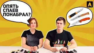 Ножи, которые стоят своих денег!