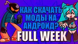 Как Скачать Моды На Андроид FULL WEEK|friday night funkin