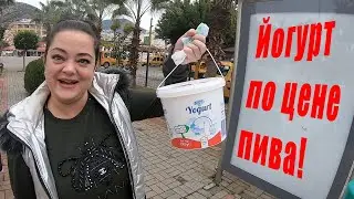 Фуд шопинг в Алании. Цены на продукты в Турции