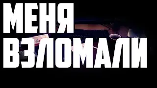 [🆆🅰🆁🅵🆁🅰🅼🅴] - Меня Взломали! Позитивное начало года!