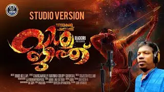 Viswajith | Studio Version | Sujeesh Vellani | Changambally Ravunni Kurup | Vinod Nellayi | Blackbro
