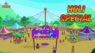 Happy Holi | Holi Special | ETV Bal Bharat
