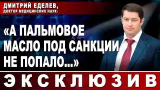 Андрей Караулов/Дмитрий Еделев - доктор медицинских наук: 