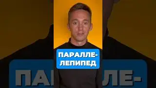 РАЗБОР 13 ЗАДАЧИ ИЗ БАЗОВОГО ЭКЗАМЕНА 🫣 #база #математика #шортс #егэ #егэ2025