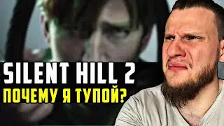 СЛИШКОМ ТУПОЙ | 