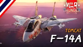 F-14A Tomcat ทอมคุ้ยมาเเล้ว! | War Thunder
