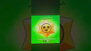 8 Star Drop Brawl Stars