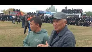Лейлек району,Кулунду айылы.Камал палбандын күрөшү...