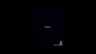 Ребята этот тик ток мой!