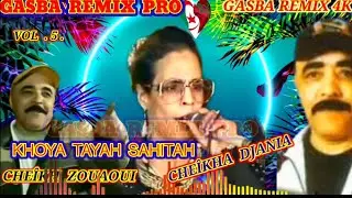 الشيخة الجنية والقصيدة (حبسو يالمريولات) CHEÎKHA DJANIA. habsso yalmaryoulat. GASBA REMIX