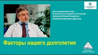 Факторы долголетия от которых зависит продолжительность вашей жизни