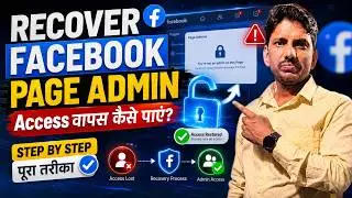 Recover Facebook page | how to recover Facebook page | Facebook page recover kaise kare