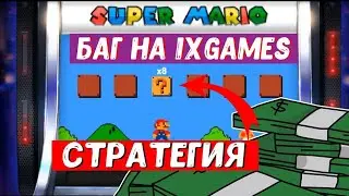 ТУПО ИИЗЗЗИИ.Как подняться с 50 рублей в МАРИО