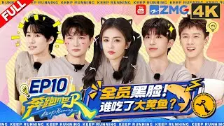 KeepRunning13 EP10:Li Yunrui soared 7 meters on a flying swing — what a leap!