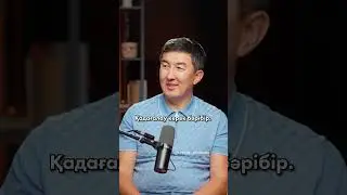 Әкем мені шектемеді…