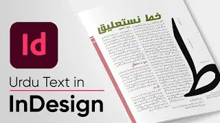 How to write or compose or Type Urdu in InDesign? InDesign Introduction, Urdu Typography Course