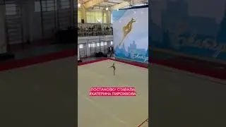 🎇🤸‍♀️ОНА ЗАНЯЛА ПЕРВОЕ МЕСТО по художественной гимнастике!