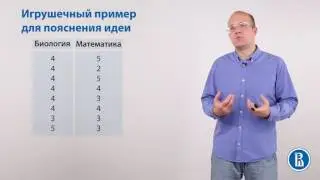 Идея и суть метода главных компонент