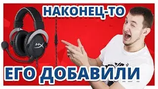 ЧЕМ HyperX Cloud Silver ОТЛИЧАЮТСЯ ОТ HyperX Cloud?