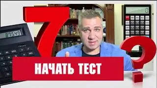 7 простых вопросов для предпринимателей.