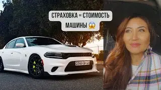 Как снизить страховку машины в Англии