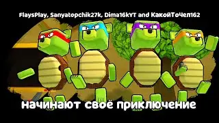 ЧЕРЕПАШКИ НИНДЗЯ VS ВСЕХ БОССОВ В МУЛЬТИПЛЕЕР! ФУТБОЛ И МИССИЯ ПОЛ ЭТО ЛАВА в Super Bear Adventure