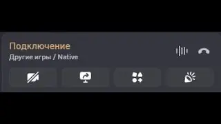 БЕСКОНЕЧНОЕ ПОДКЛЮЧЕНИЕ В ДИСКОРДЕ (лайфхак, как починить)