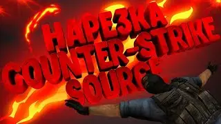 cs v34 красивые нарезки