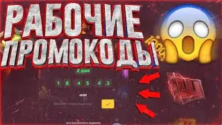 10 РАБОЧИХ ПРОМОКОДОВ НА GGSTANDOFF 2 ! КРУТИ БЕСПЛАТНО БАРАБАН ГГДРОП! РАБОЧИЕ ПРОМОКОДЫ GGSTANDOFF