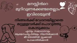 How to Free yourself🕊️how to forgive others.Find peace and satisfaction malayalam tips fabulous aina
