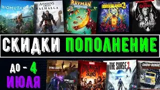 Скидки на XBOX до 4 Июля 2023 | + где и как купить