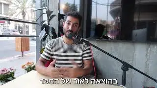 קמפיין הד-סטרט: פינג׳אן