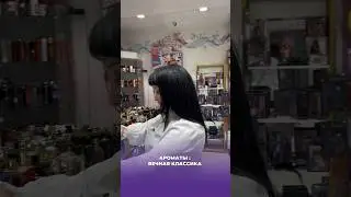 АРОМАТЫ : ВЕЧНАЯ КЛАССИКА