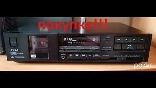 AKAI GX-R60   ПОКУПКА , ОБЗОР  1986г. запись