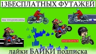 FOOTWEAR LIKES LIKES 🎥 SUBSCRIPTION FOR FREE 🏍 LAME