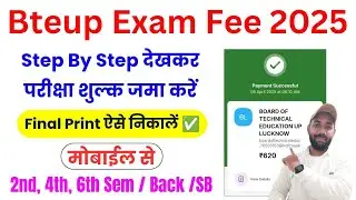 Mobile Se Bteup Examination Fee Payment ऐसे करें 2025 | Bteup Online Fee Payment Kaise Kare 2025