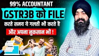ITC SET OFF NEW RULE UNDER GST LATEST | HOW TO CLAIM CORRECT ITC IN GSTR3B RETURN