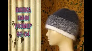 Шапка бини из пряжи пух норки. 2 шапки в одной.