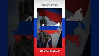 Гимны России 🇷🇺 За [100] лет #shorts #россия #ссср #российскаяимперия