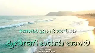 Yenagali Munde Sagu Nee Kannada Song