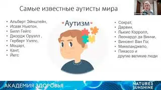 Здоровье нервной системы 12