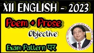MODERN STUDY CENTRE :-  Poem + Prose Objective....
