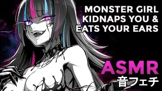 Kidnapping Your Ears to Eat, Lick & Bite (While Praising You) 🖤 [ASMR]