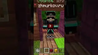 АНТИ ДОТ НАЙДЕН👌|ФЬЮСТИ #рек #gaming #майнкрафт #рекомендации #shorts @Scrinerer